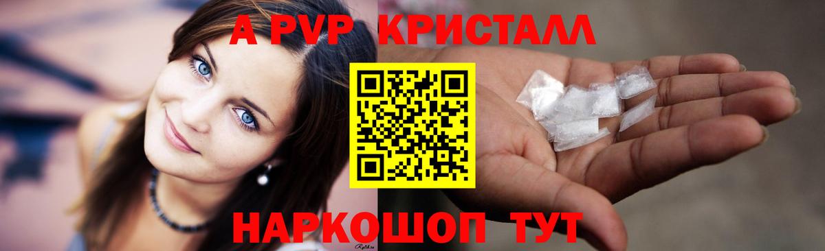 A-PVP кристаллы  Alfa_PVP крисы CK  Вход с VPN  Химки 