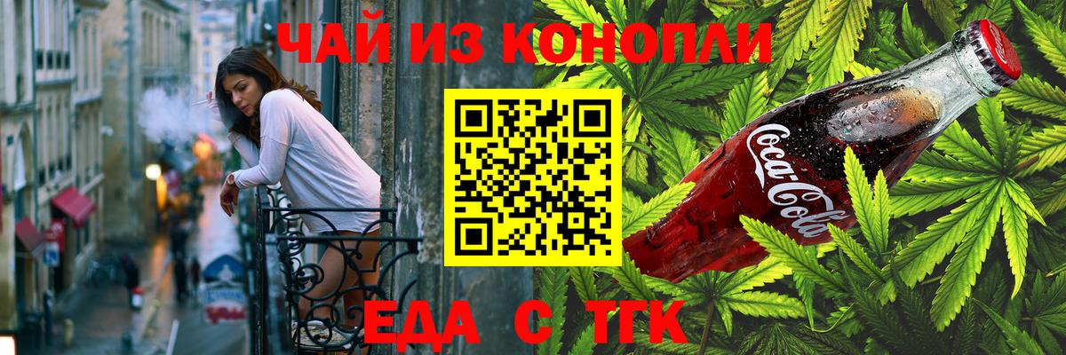 Canna-Cookies конопля Химки