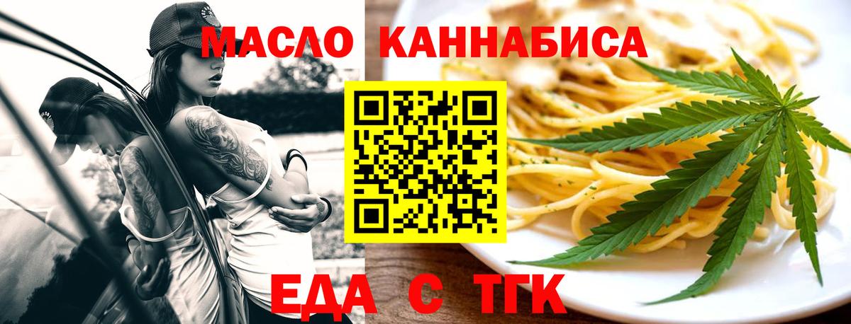 Печенье с ТГК конопля  Вход с VPN  Химки 