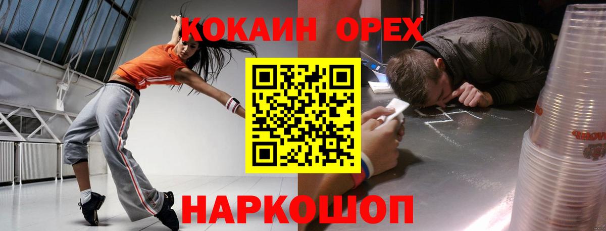 Химки  Cocaine Columbia  Кокаин  Вход с VPN 