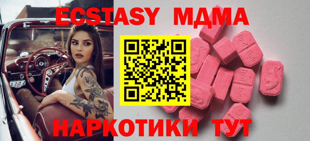 MDMA Химки