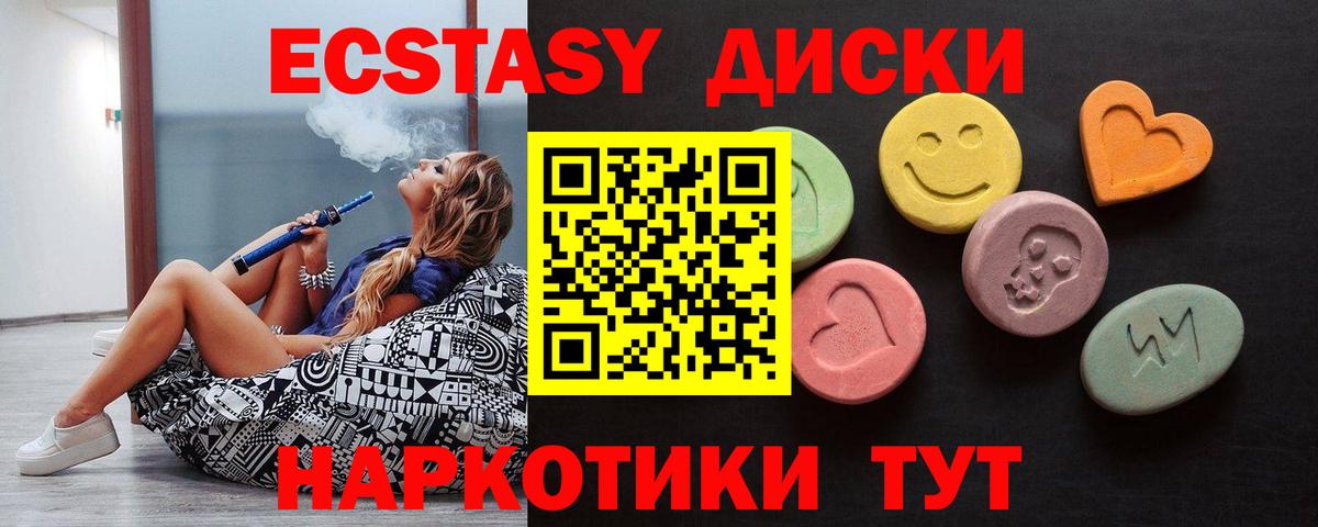 ЭКСТАЗИ таблы Химки
