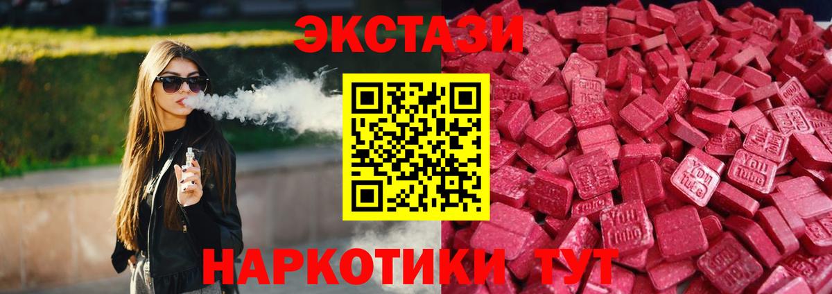 ОМГ ОМГ зеркало  ЭКСТАЗИ 99%  Вход с VPN  Экстази ешки  Химки 