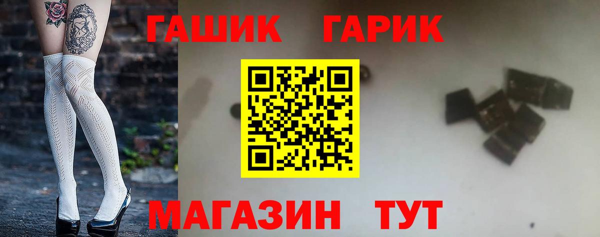 ГАШИШ гарик  Вход с VPN  Химки  ГАШ  ГАШИШ Premium 
