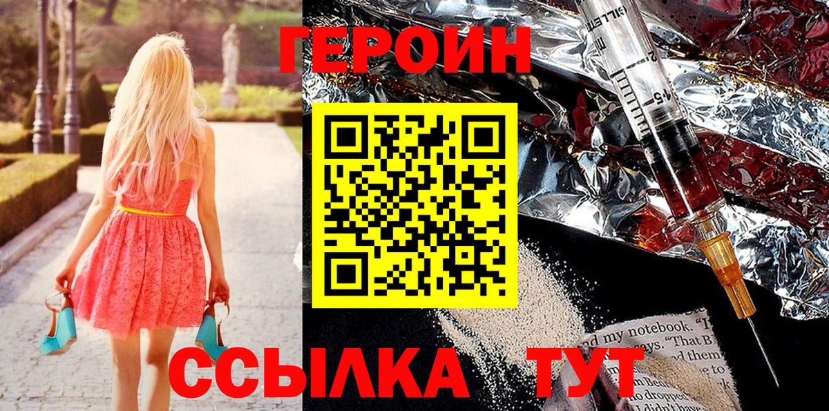 Химки  Героин белый  Вход с VPN 