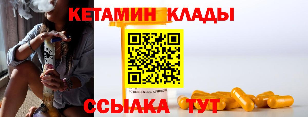 КЕТАМИН ketamine Химки