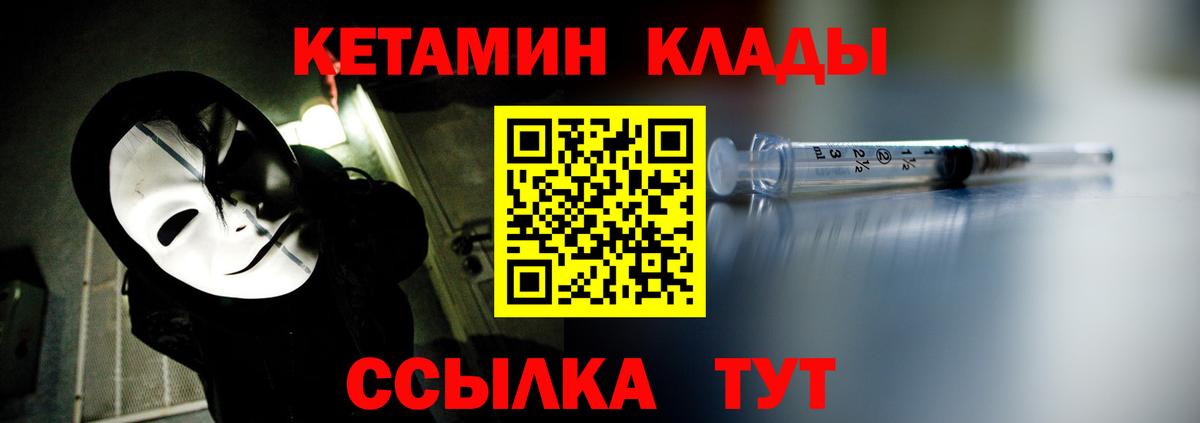 Химки  КЕТАМИН ketamine  Вход с VPN 