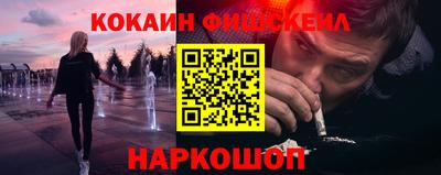 мефедрон Комсомольск-на-Амуре