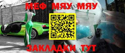 мефедрон Комсомольск-на-Амуре