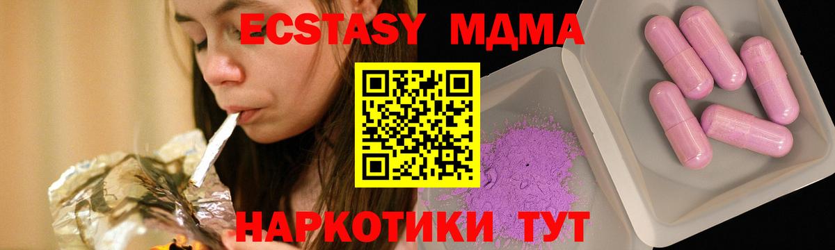 MDMA молли  МДМА молли  Химки  Вход с VPN 