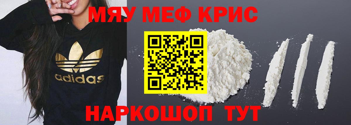 МЕФ мука Химки