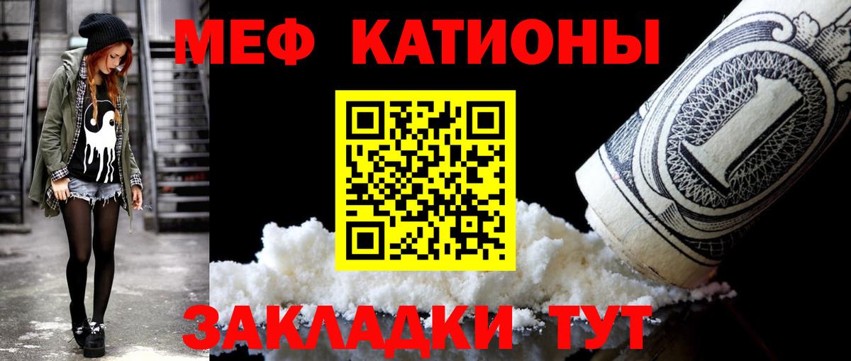 Мефедрон 4 MMC  МЯУ-МЯУ 4 MMC  Вход с VPN  Химки 