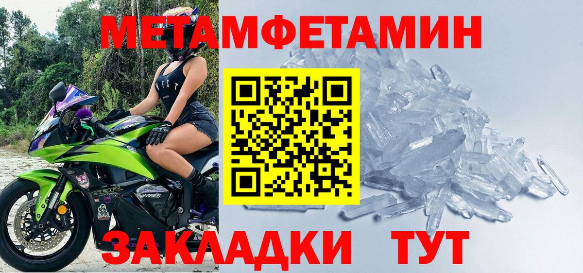 Первитин витя Химки
