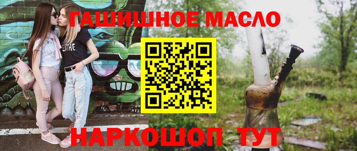 ТГК концентрат  Вход с VPN  Химки 